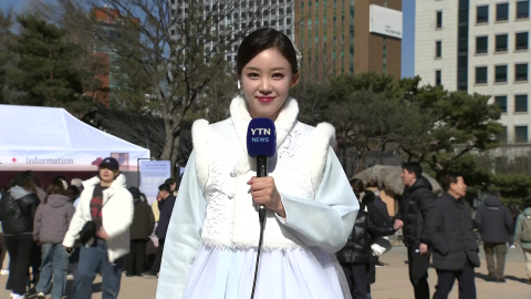 [날씨] 쾌청한 설날, 한낮 온화…남산골 한옥마을 풍경은?