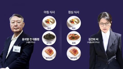 윤석열 부부 구치소 독방에서 떡국…내일 내란 재판 선고