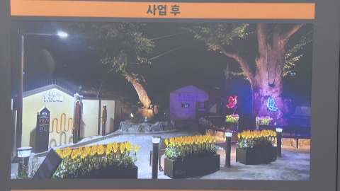 "밤길이 안 무서워요"…디자인이 바꾼 동네 풍경