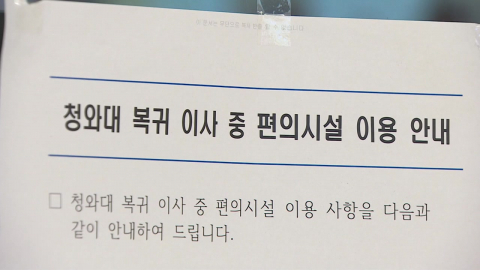 국방부, 용산 옛 청사 복귀 시동…"239억 원 소요"