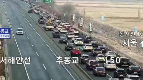 설 연휴 마지막 날 귀경길 정체 시작..."오후 3시 절정"