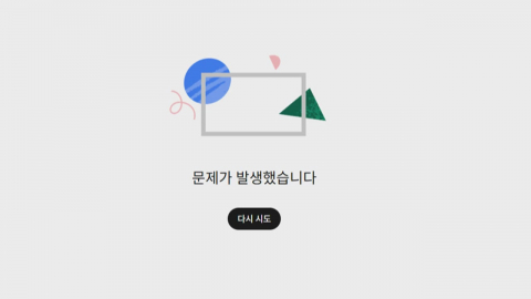 유튜브, 오늘 오전 한때 서비스 장애