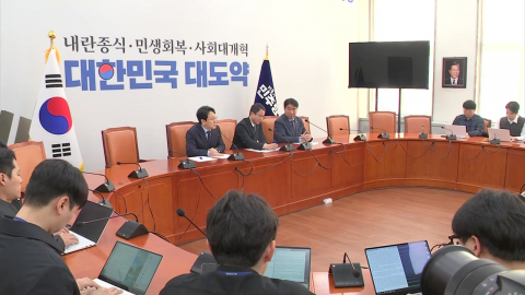 민주 "24일 본회의서 개혁법안 처리...비상 입법 체제"