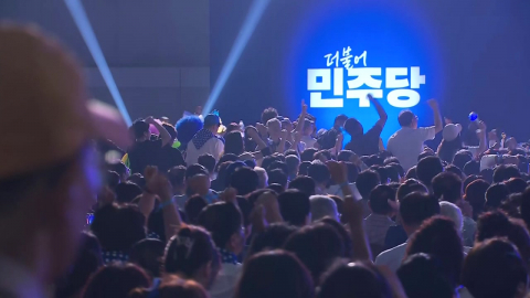 1인1표제부터 전 당원 투표까지…\'당원 민주주의\'의 명과 암 