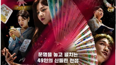 순직 소방관 사인 추리 미션 논란…'운명전쟁49', 제작진 밝힌 입장