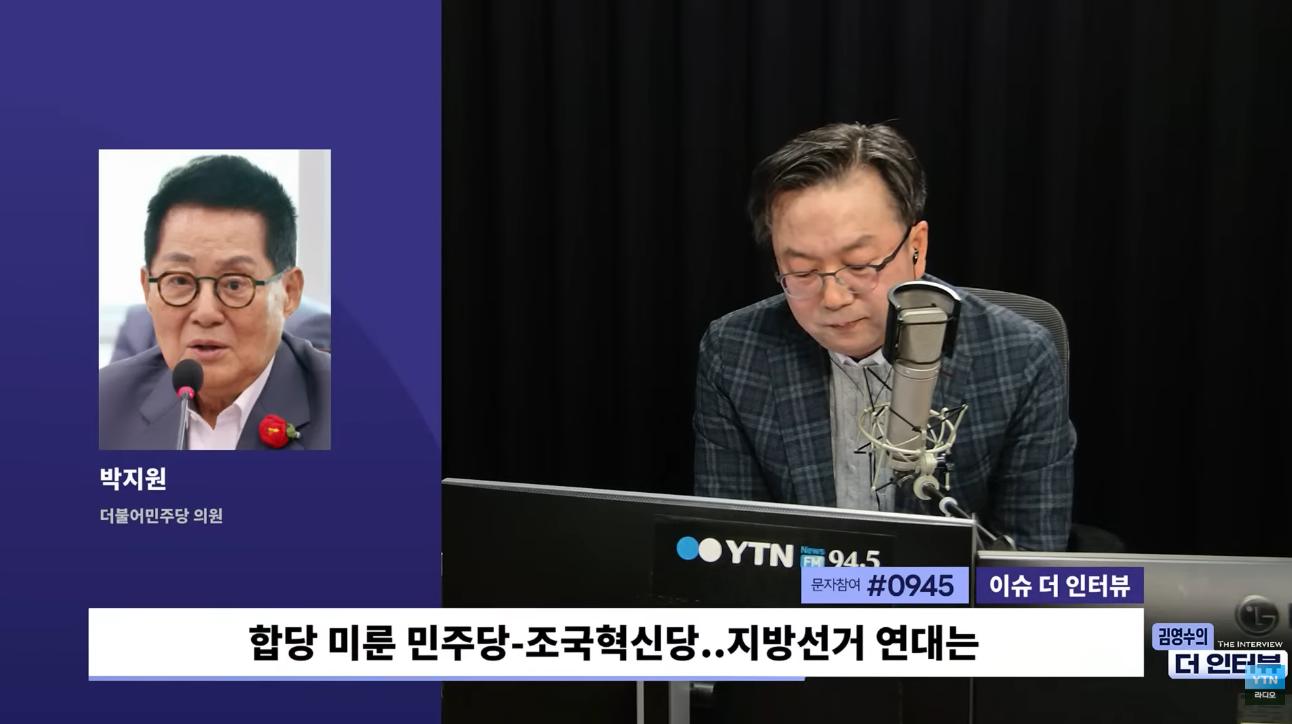 박지원 "조국, 내 제안 받았으면 '서울시장'도 가능했을텐데.. 이제 무리"