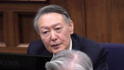 윤석열, 오늘 '내란 우두머리' 1심 선고...오후 3시 생중계