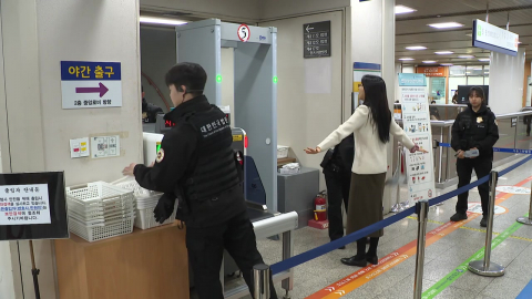 내란 재판 방청 경쟁률 11.6대1…법원, 신발까지 검색