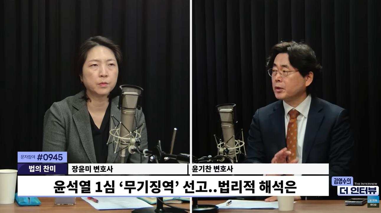 윤석열 '무기징역' 판결문 살펴보니... "고령 참작 아쉬워" VS "감경 아닌 엄중 선택