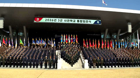 첫 합동 임관식…\'육·해·공사 통합\' 강조