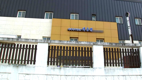 [단독] 경찰, 색동원 추가 압수수색…\'보조금 유용 의혹\' 본격 수사