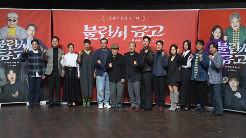 장진 10년만의 신작 코미디...'국악 아이돌' 김준수 첫 연극