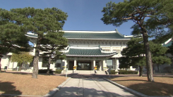 청와대, 미 관세 판결에 관계부처 장관회의 개최