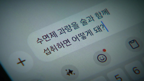 "증거 제시에도 같은 대답"…이르면 이번 달 \'사이코패스\' 검사 결과