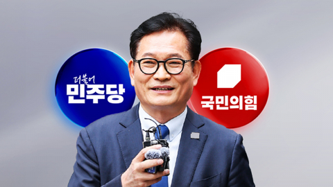 송영길 상고 포기 공방..."대통령 주문" vs "국면전환 물타기"