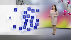 [날씨] 내일 전국 곳곳 비...오후부터 황사 영향
