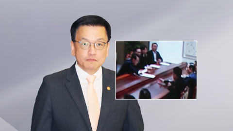 "비상입법기구, 국회 배제"…법원도 주목한 최상목 문건