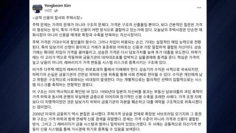 김용범 "투자 목적 주택 레버리지 축소…임대 공급 재편 동시에"