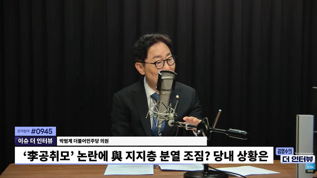 박범계 "유시민 '공취모'에 미친짓? 왜 저렇게 노여워하나... 오해있는 듯"
