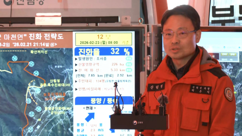 [현장영상+] "현재 진화율 32%…경찰·소방 등 총력 대응"