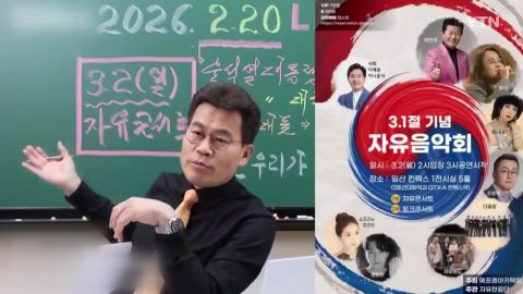 태진아 "전한길 콘서트? 고소할 것"...전한길 "혼자서라도 '윤석열 만세' 외치겠다" [앵커리포트]