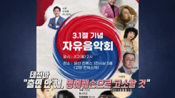 태진아 "전한길 콘서트? 고소할 것"...전한길 "최시원, 이름대로 시원하게 와 달라" [앵커리포트]