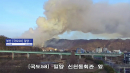 [속보] 경남 밀양에도 산불...산불·소방 대응 1단계 발령
