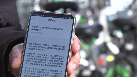 정보 접근에 \'출입증\'도 필요 없어…"서울시설공단 책임"