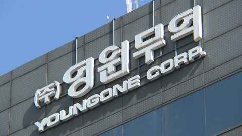 "계열사 82곳을 숨겨 규제 회피" 영원 성기학 회장 검찰 고발