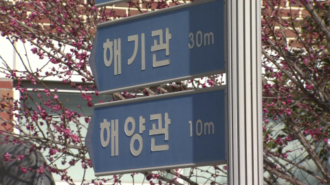 해수부 부산 이전…해양 관련 학과 경쟁률 '껑충'