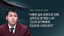 예능서 순직 경찰에 '칼빵' 발언...전현무 결국 사과 [앵커리포트]