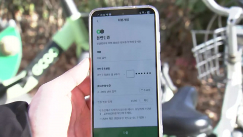 중학생에게 털린 따릉이 서버…서울시설공단도 수사