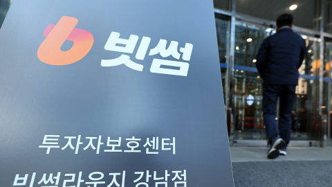 경찰, 김병기 차남 채용특혜 의혹 관련 빗썸 압수수색