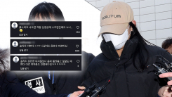 '모텔 살인' 피의자 팔로워 폭주..."예쁘니까 무죄" 미화까지 [...