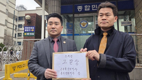 전한길·김현태 "안귀령 계엄군 총기 탈취 시도" 고발장 제출