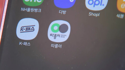 따릉이 계정 정보 유출…경찰, 서울시설공단 조사