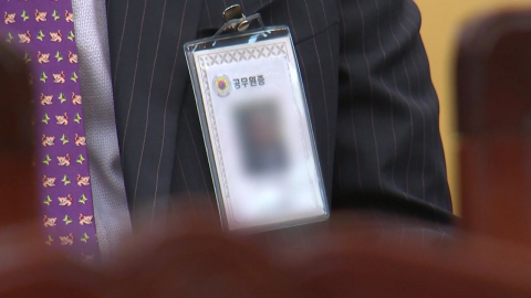 정부 "중수청 수사 6대 범죄로 축소…조직 일원화"