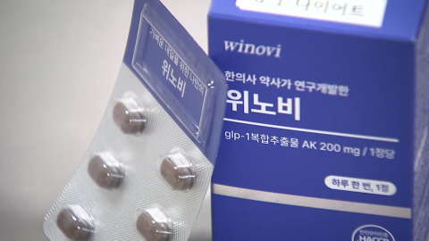 "마시는 위고비?"…다이어트 표방 식품 16개 전 제품 '부당광고'