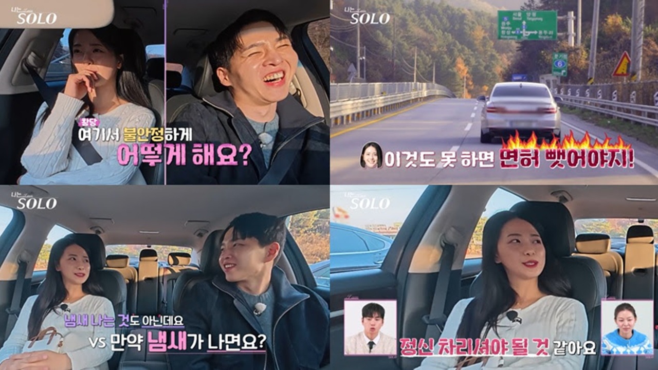 '나솔' 30기 영자, 영식에 "정신 차리셔야" 직설 연타…살얼음 1:1 데이트