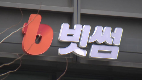 경찰, 빗썸 강제수사…"김병기 차남 특혜채용 관련"