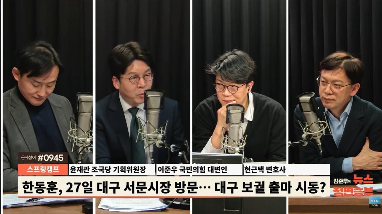 이준우 "한동훈, 대구 나오면 배신자 프레임 낙인...대구시장? 이진숙 가능성 높아"