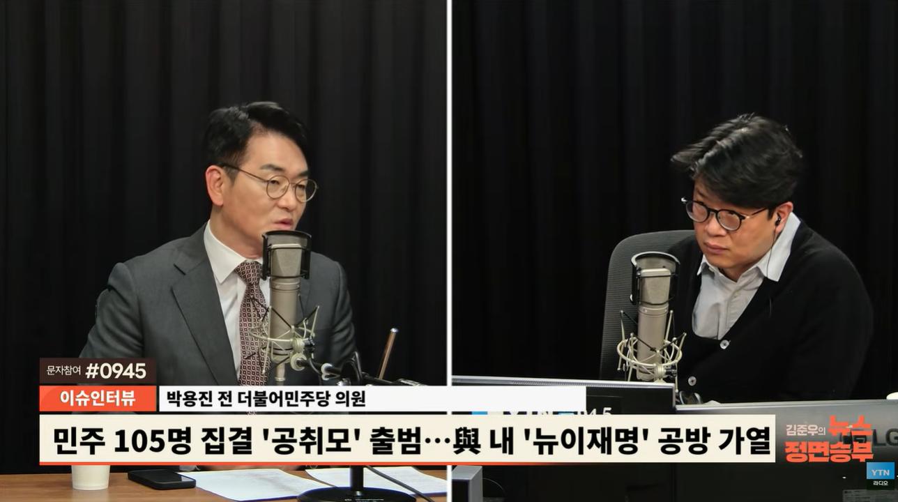박용진 "장동혁, 민주당 선거승리 최대 X맨...유시민, 공취모 논쟁 사납게 만들어"
