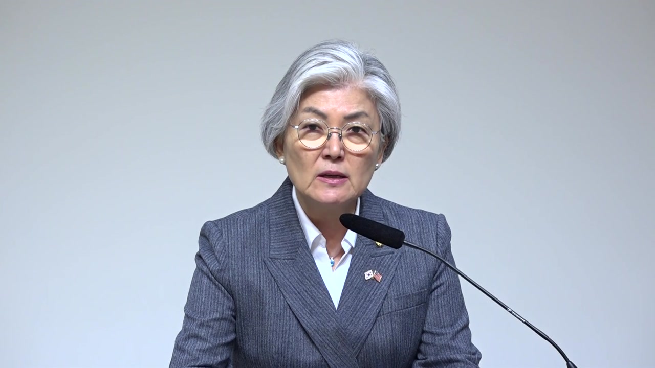 강경화 "트럼프 새 관세, 우호적 대미협의 지원"