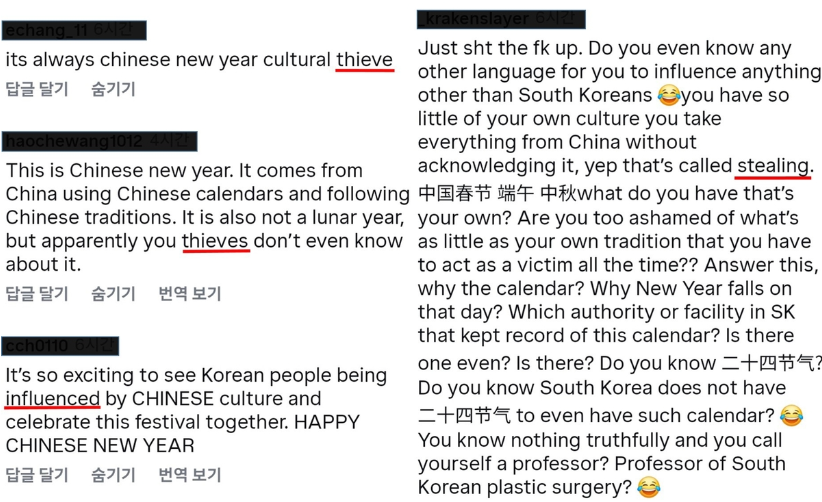 "한국이 중국설 훔쳤다"...중국 누리꾼들, 서경덕에 DM 테러