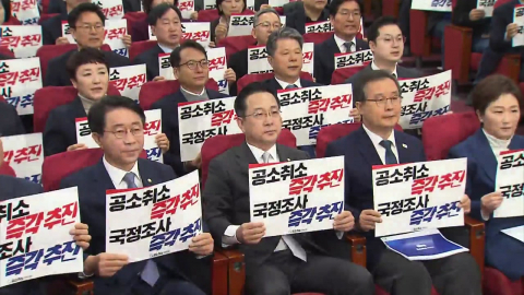  민주당 '대통령 공소취소 모임'→ 당 공식 기구로 확대개편