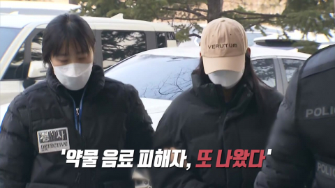 네 번째 피해 정황..."이미 신상 다 털렸다" [앵커리포트]