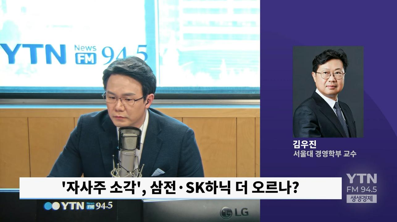 자사주가 경영권 방어수단? "현대차 지분 2%니 정의선 나가라? 누가 동의하나"