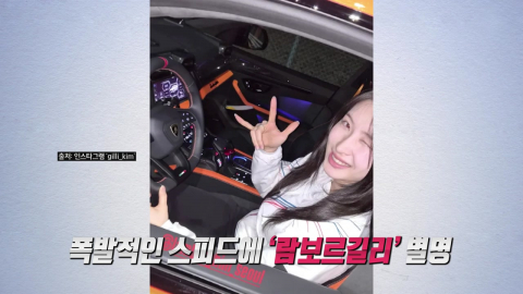 '람보르길리' 마중 나온 람보르기니..."연예인 된 기분" [앵커리포트]