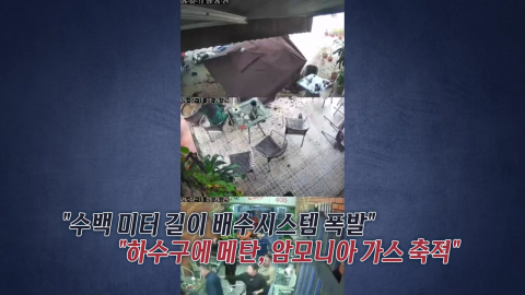 인도 위 맨홀 뚜껑, 갑자기 \'꽝\' [앵커리포트]