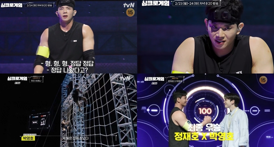 박영호, '싱크로게임' 우승…대세 서바이벌 플레이어로 우뚝